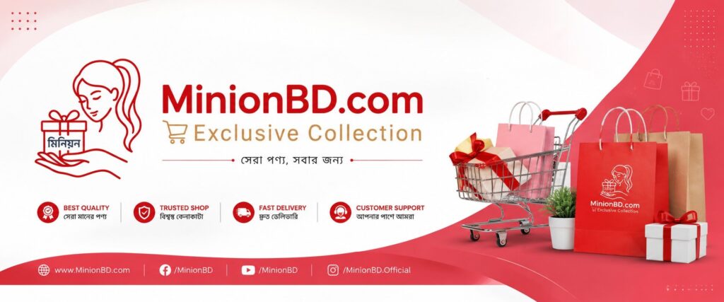 Minion BD Cover Photo